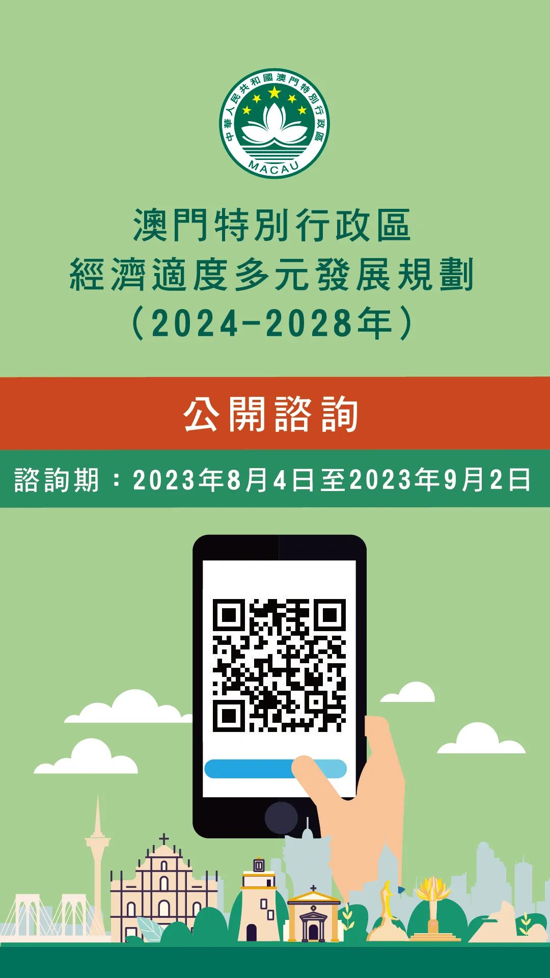 2025年新澳门正版资料 %实用释义解释落实