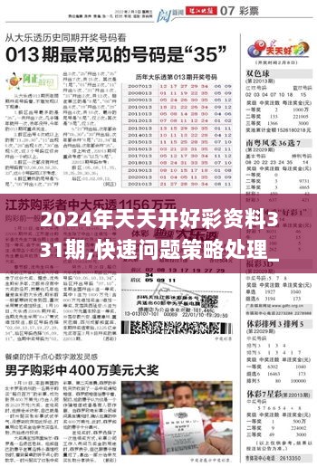 2025全年正版免费资料准确内部开彩%全面释义解释落实