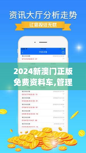 2025新澳门正版免费资本车公开了吗   %精选解析解释落实