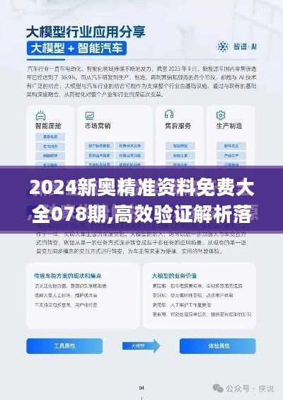 新澳2025年资料免费大全版   %精选解析解释落实