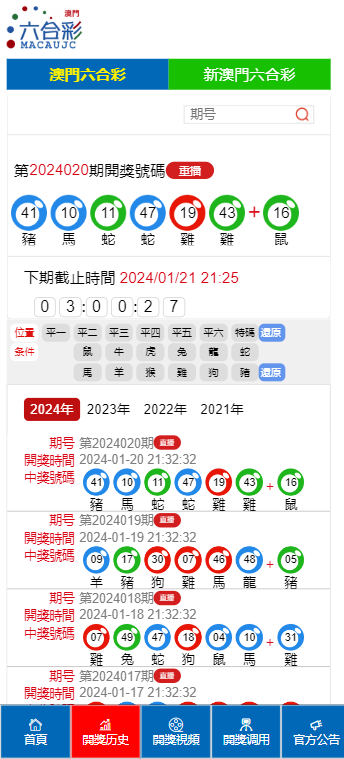 2025奥门开奖大全/实用释义解释落实