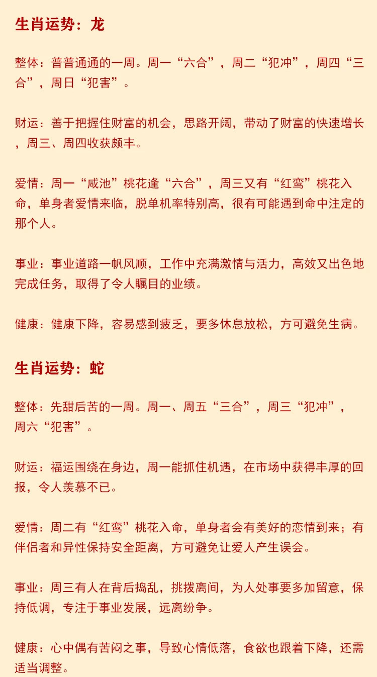 天各一方开过什么生肖/精选解析解释落实