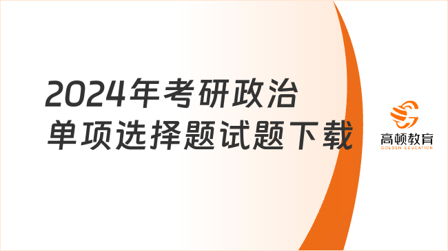 2025正版免费资料大全/精选解析解释落实