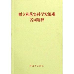 449999白小姐一句/词语释义解释落实