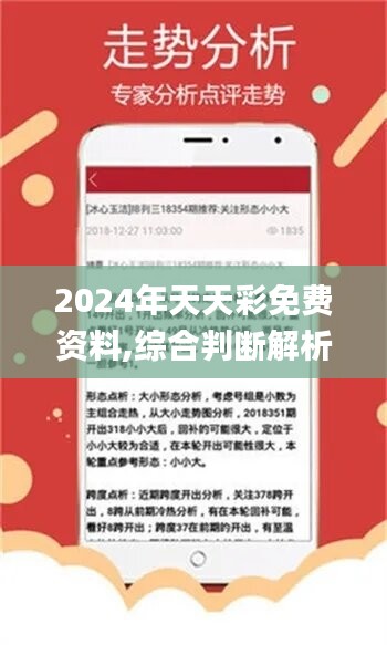 2025年天空彩票与你同行/精选解析解释落实