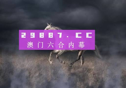 新澳门开奖结果4949开奖记录/精选解析解释落实