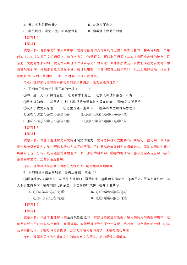 澳门三肖三码准精黄大仙/词语释义解释落实