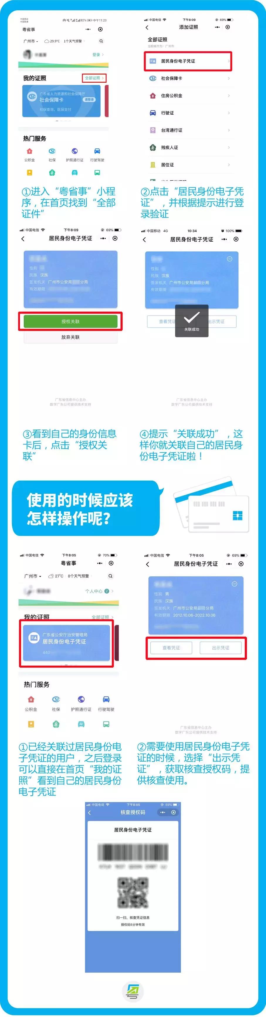 电子广东有限公司招聘电子广东有限公司招聘启事