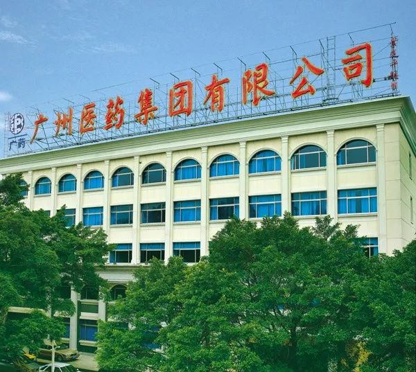 广东新建药业有限公司广东新建药业有限公司，创新引领，铸就健康未来