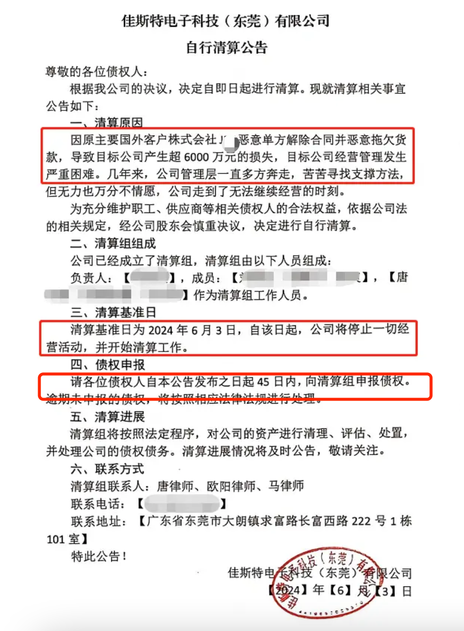 江苏揭阳科技破产江苏揭阳科技公司破产，深度分析与反思