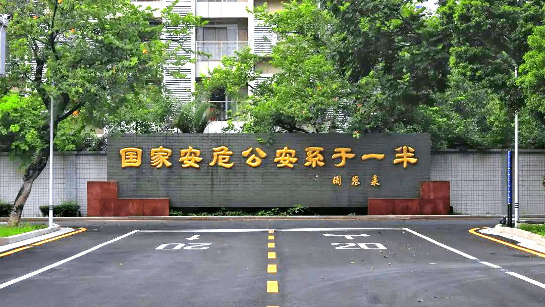 广东省司法干部学校广东省司法干部学校，历史沿革与现代发展