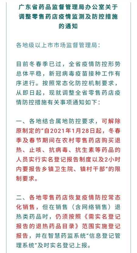 广东省药品价格如何调整广东省药品价格调整策略与影响