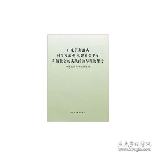 广东省平战转换514广东省平战转换514，探索与实践