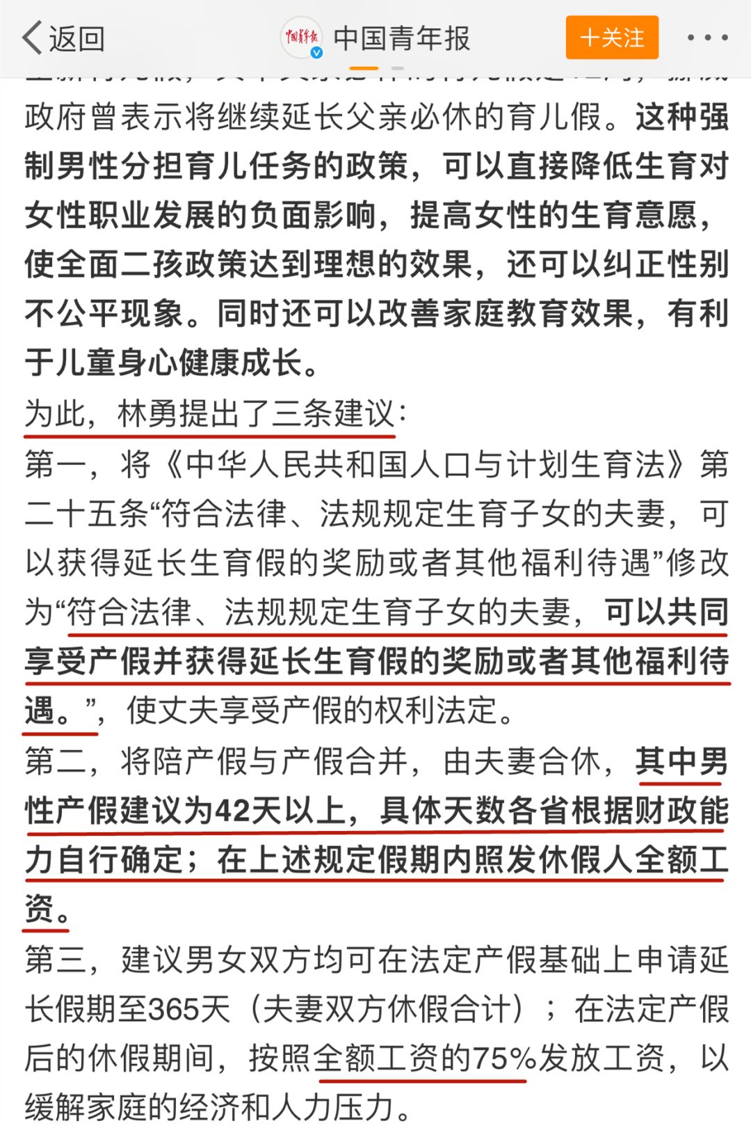 广东省男性产假规定文件广东省男性产假规定文件深度解读