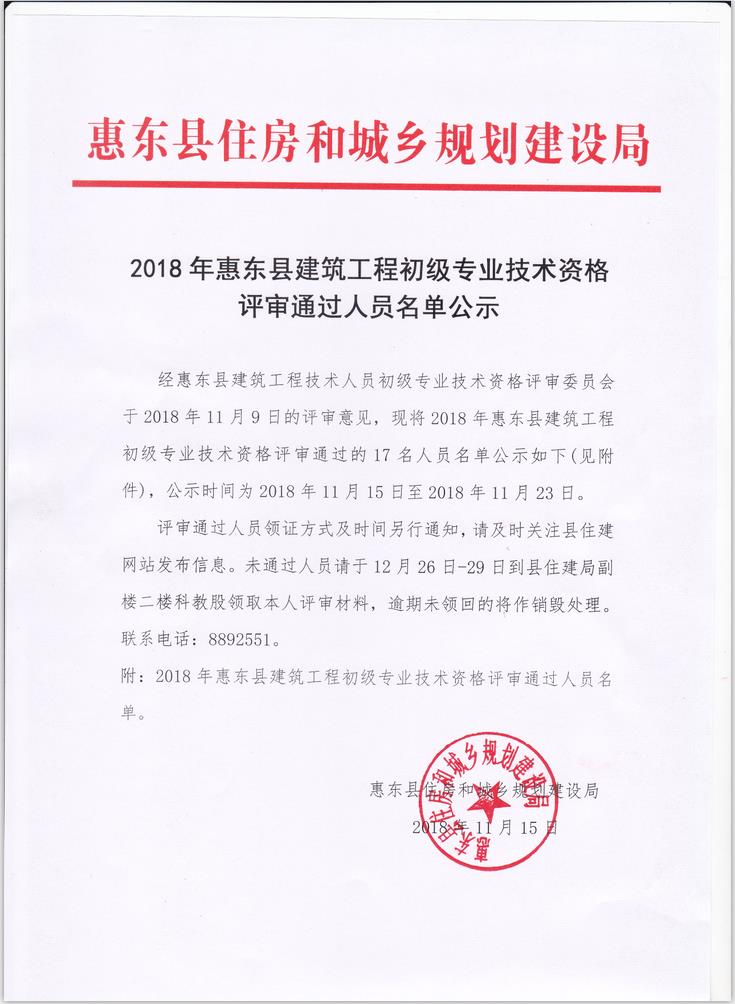 广东省专业技术资格评审表广东省专业技术资格评审表，解读与探讨