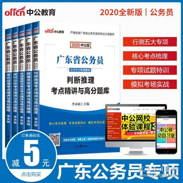 广东省考模块刷题广东省考模块刷题攻略