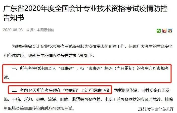 广东省财政厅专业测试广东省财政厅专业测试，探索与实践