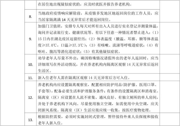 广东省通知支援东莞疫情广东省通知全力支援东莞疫情防控工作