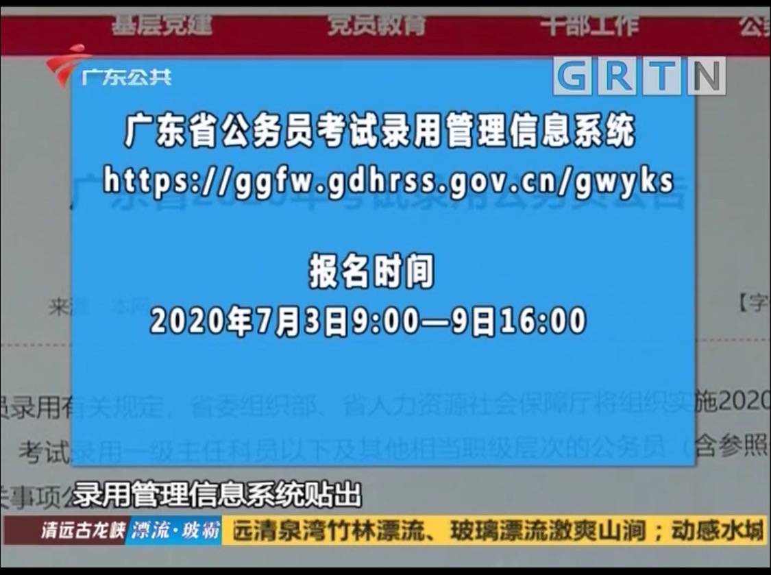 2020广东省公务员报名时间关于广东省公务员报名时间的详细解读